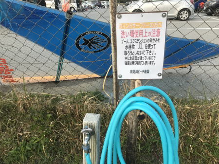 洗い場注意看板 洗い場注意看板