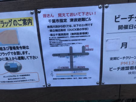 津波避難ビル説明リニューアル 津波避難ビル説明リニューアル