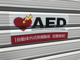 EDDIE格納庫AED EDDIE格納庫AED