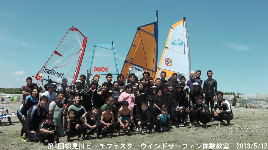 第1回検見川ビーチフェスタ　ウインドサーフィン体験教室　2013/5/12