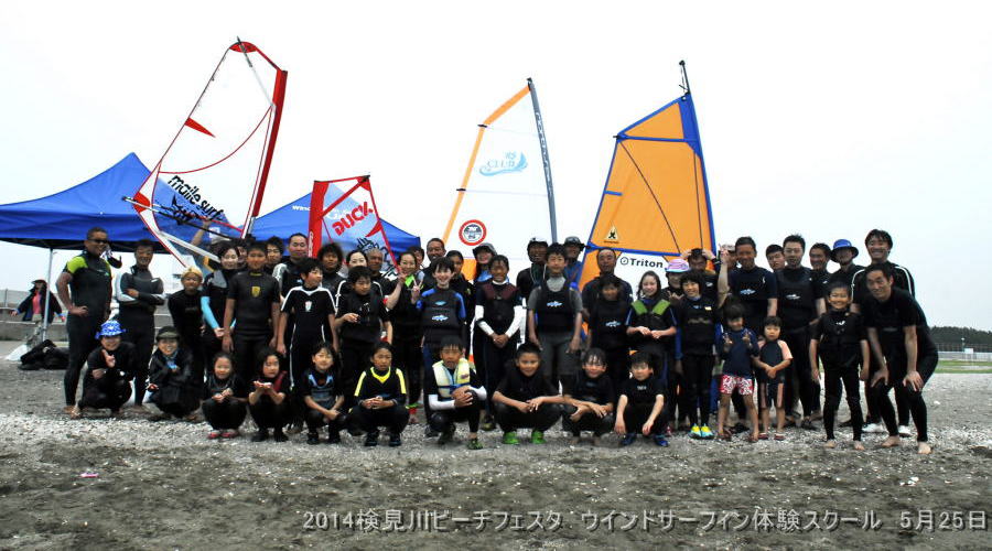 2014検見川ビーチフェスタ　ウインドサーフィン体験スクール　5月25日