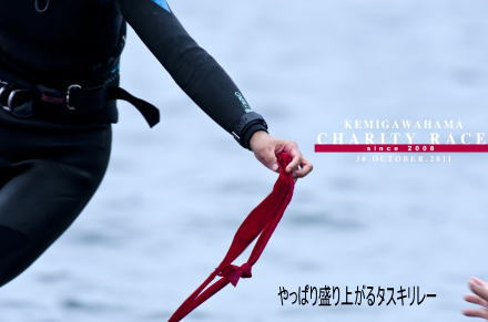 やっぱり盛り上がるタスキリレー