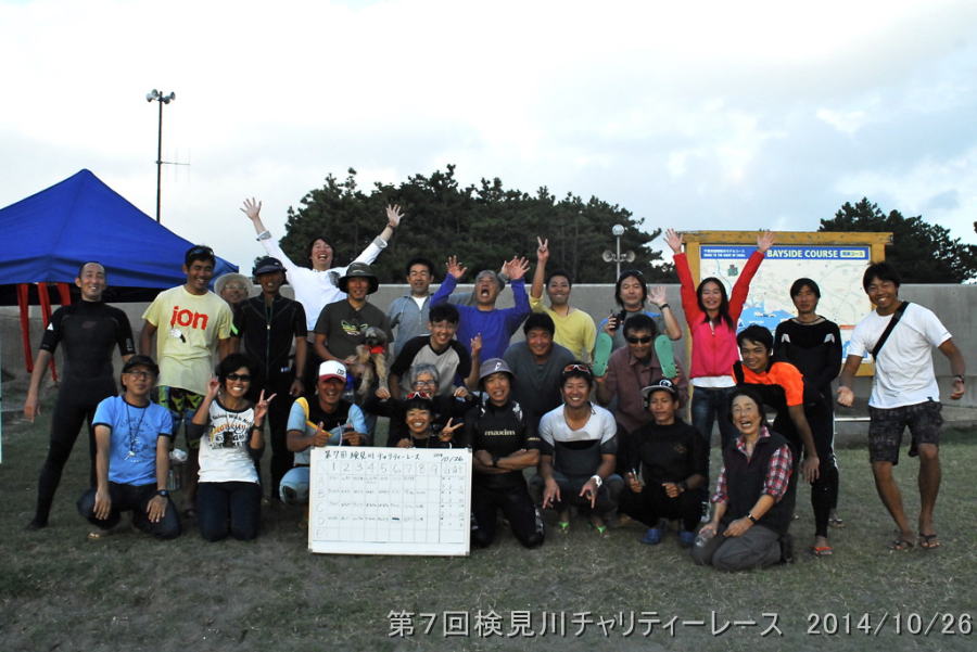 第７回検見川チャリティーレース　2014/10/26