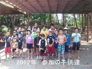 2012年　参加の子供達
